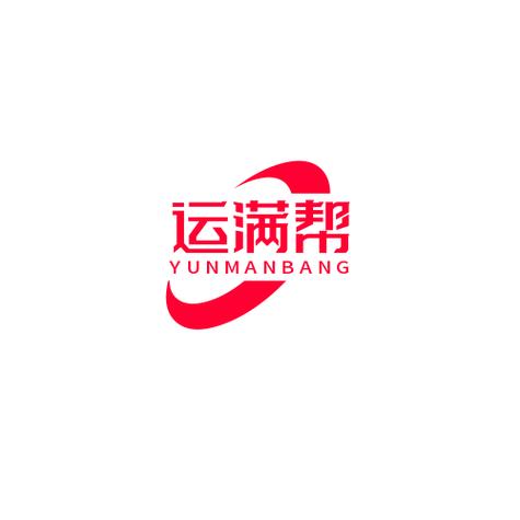 东莞市运满帮科技